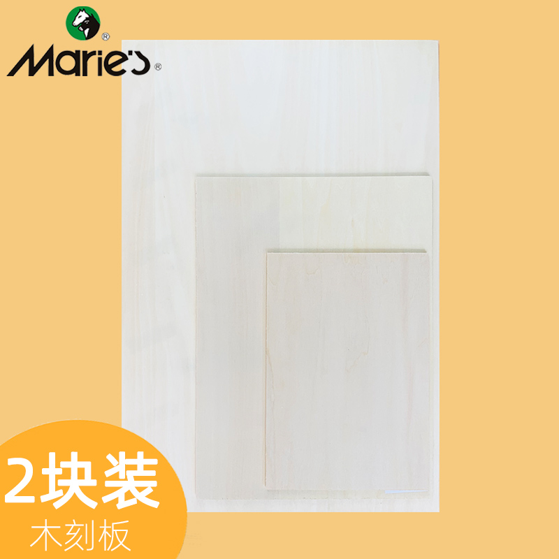 马利木刻版a4双面版画学生手工板