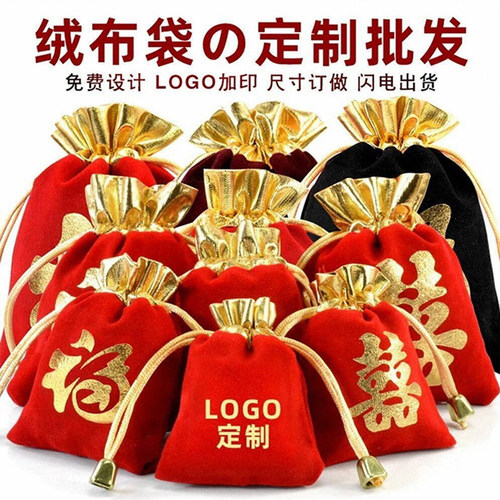 首饰高档红色绒布袋子束口袋