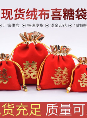 结婚用的喜袋结婚装被子喜袋