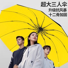 雨伞加大加固加厚男士折叠伞结实防风大暴雨专用手动超大号三人伞