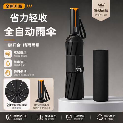 新款全自动雨伞男女折叠加大太阳伞晴雨两用防晒防紫外线伞遮阳伞