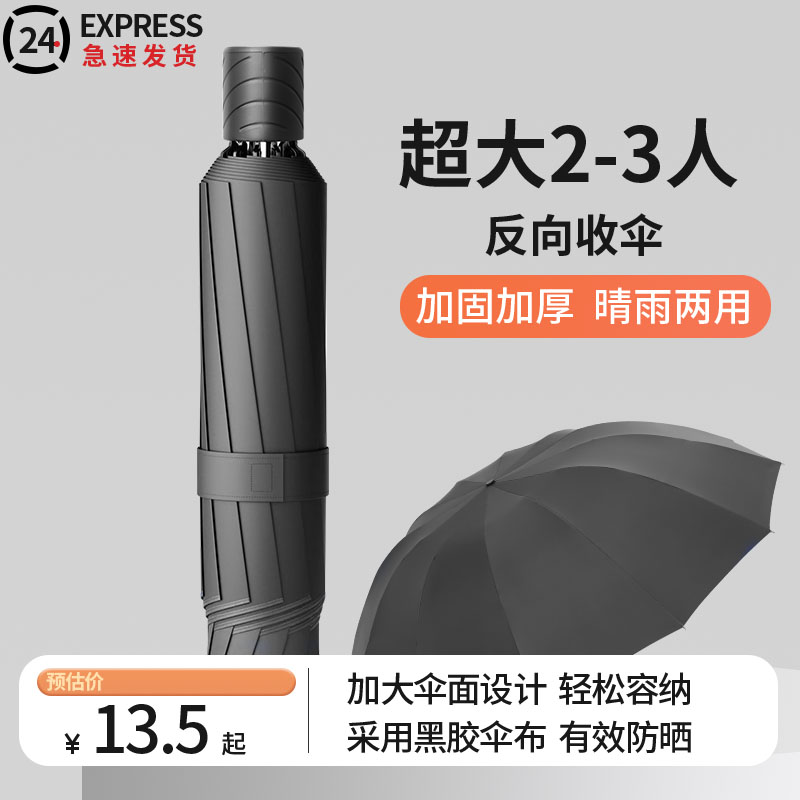 超大加大号双人抗风暴雨伞