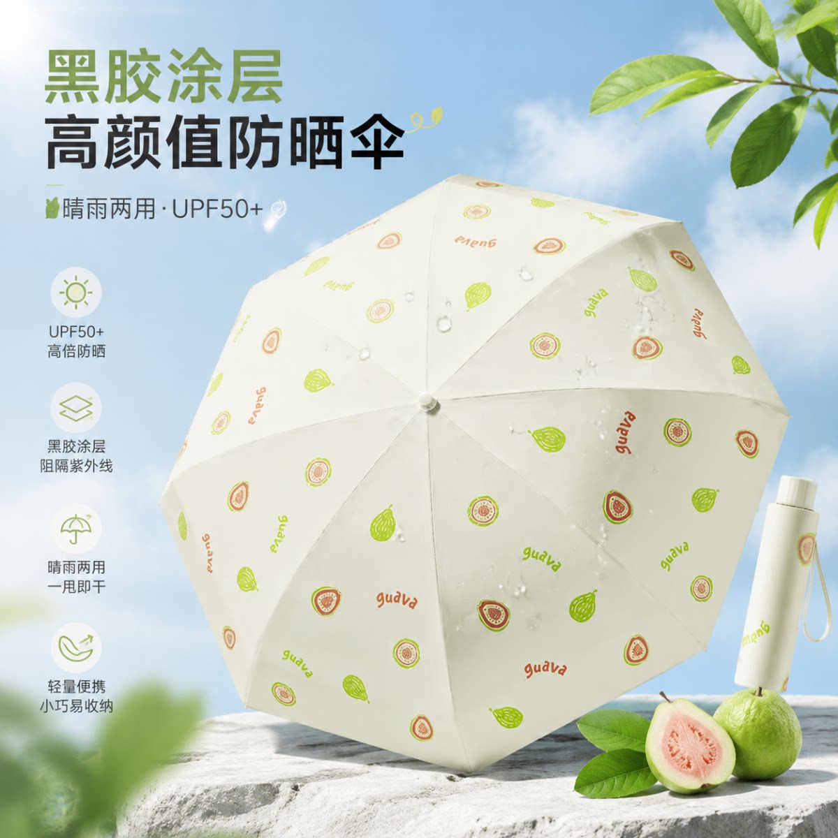 反向超轻晴雨伞不易生锈黑胶遮阳防晒防紫外线折叠款太阳伞女两用