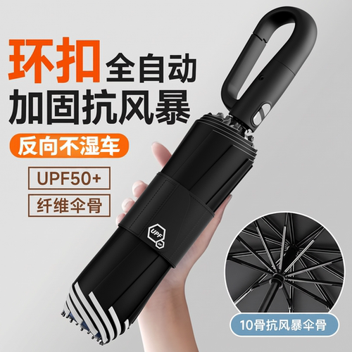 【高档品】免叠环扣反向全自动
