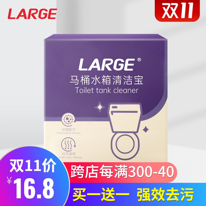 LARGE洁厕灵蓝泡泡马桶厕所除臭去异味神器清香型水箱清洁剂宝垢