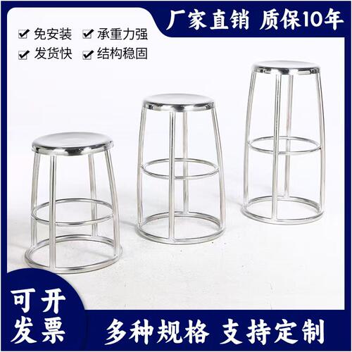 百乐强不锈钢三圈圆凳
