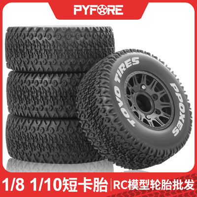 PYFORE遥控模型车1/8 1/10短卡轮胎直径110mm通用雷魔Traxxas环奇