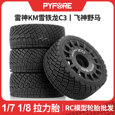 PYFORE1/7/8拉力轮胎雪铁龙野马