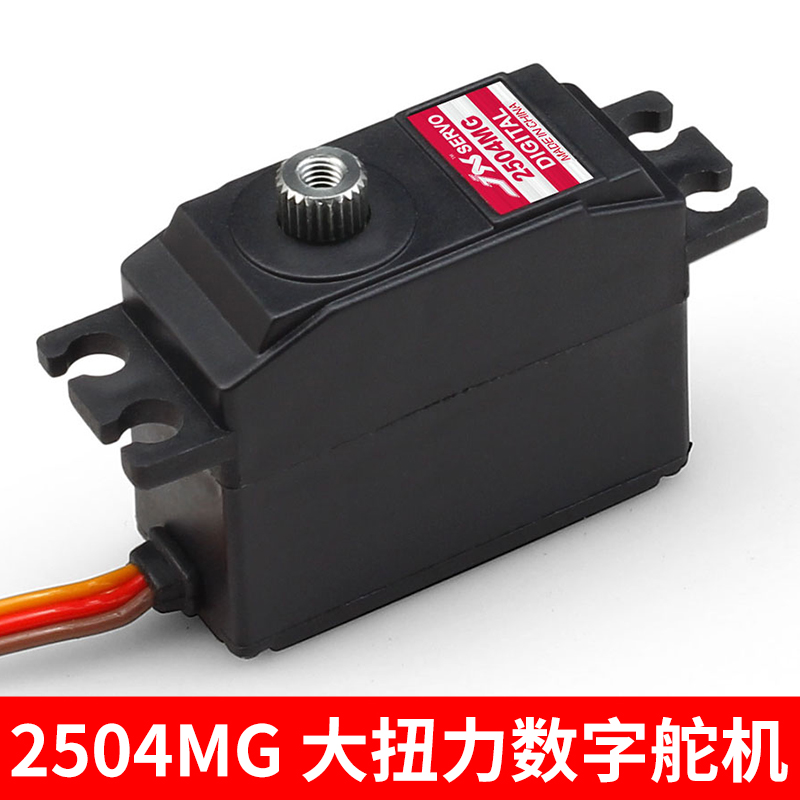 jx 极限2504mg 25g金属齿数字舵机 km2 km4 攀爬车换挡舵机小舵机
