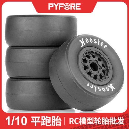 1/10平跑竞速轮胎直径105mm