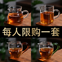 公道茶漏一体套装玻璃功夫茶具公杯分茶耐热配件茶器加厚高档日式