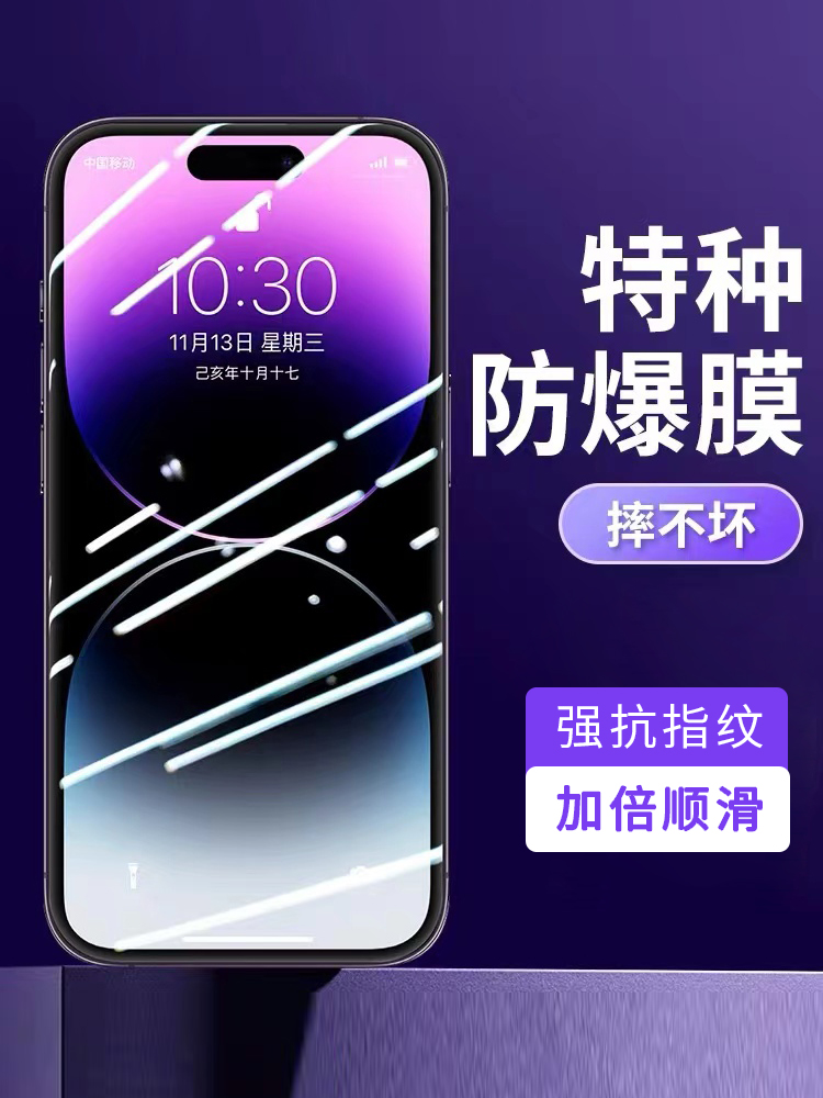 适用于手机苹果15钢化膜iPhone13/11promax全屏12mini防摔xr防爆xs保护膜7p/8plus新女款6s全包边14plus高清