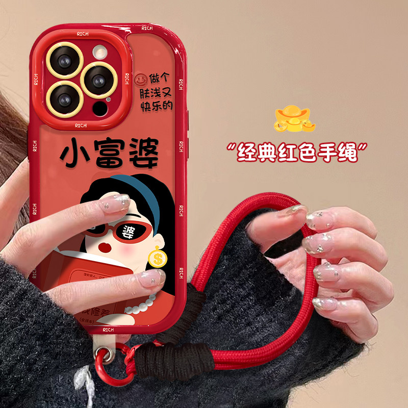 适用于苹果15手机壳红色新年女款iphone13/14快乐富婆挂绳12/11promax