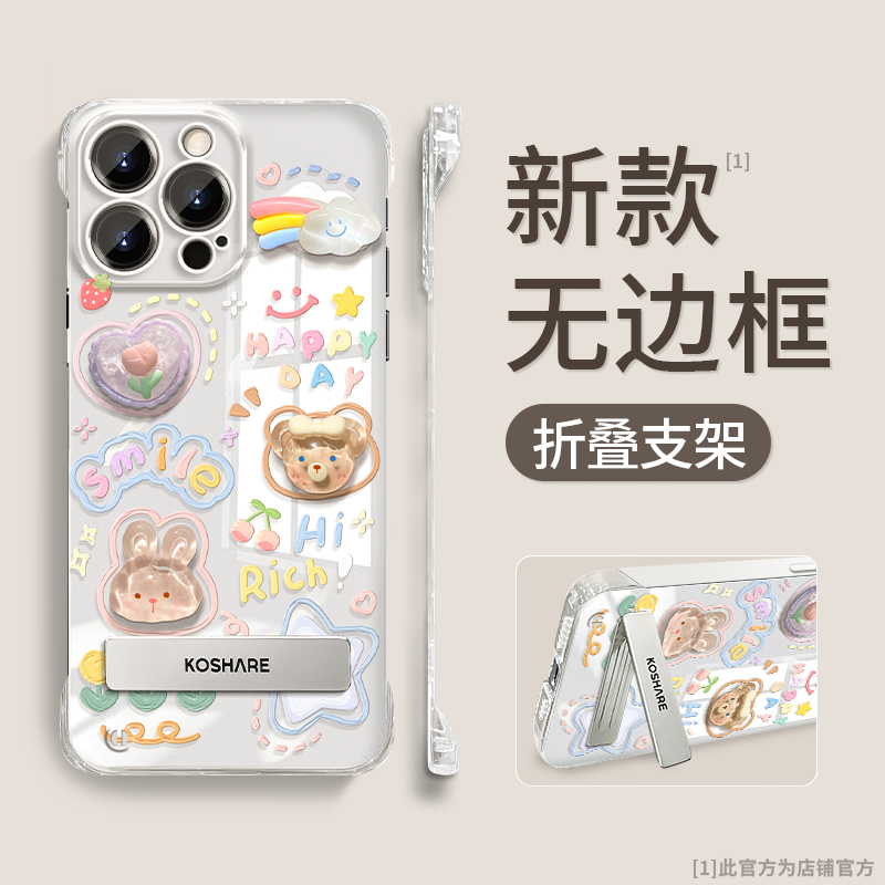 适用苹果17无边框超薄裸机手机壳