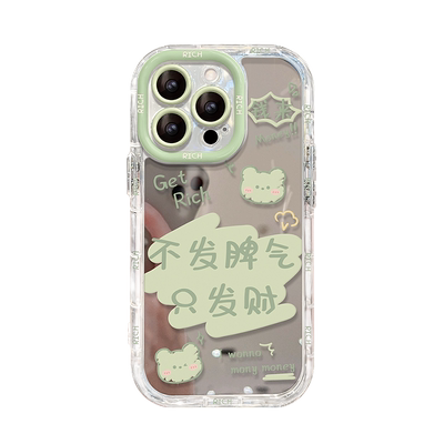 适用于苹果镜面奶油是富婆手机壳