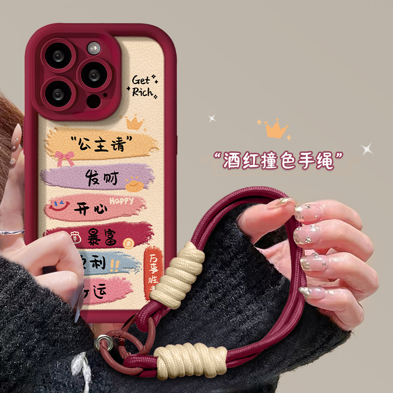 适用苹果16promax手机壳红色2025新年女款iPhone13pro公主请发财挂绳15/14plus小羊皮12/11磨砂xr防摔8p软壳