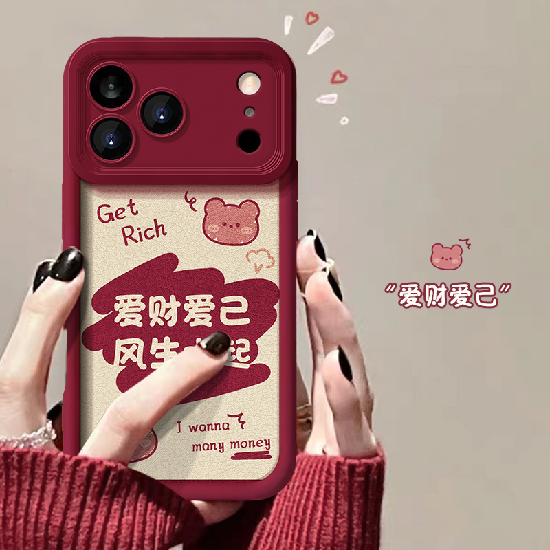 适用苹果天眼羊皮爱财爱己手机壳