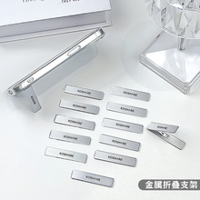 苹果15promax手机壳多功能便携百搭金属支架vivo新款配件华为隐形折叠支撑架oppo男女小米简约可调节追剧神器