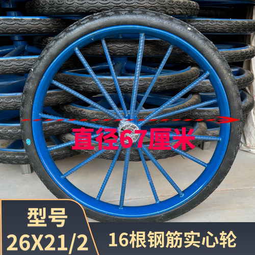 工地手推车轮胎18-300劳动车实心轮子板车斗车架子人力车钢圈