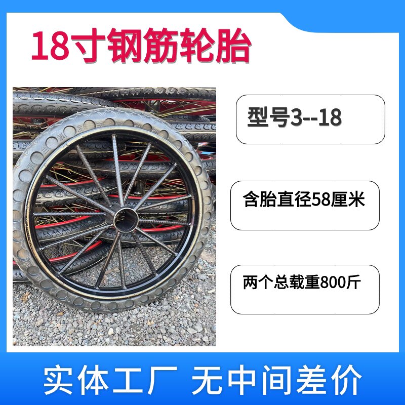 工地手推车轮胎18-300劳动力车胎