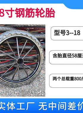 工地手推车轮胎18-300劳动车实心轮子板车斗车架子人力车钢圈