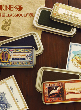 日本月亮猫Tsukineko Classique 橡皮章复古印台 CQ月猫铁盒复古印台速干油性印泥