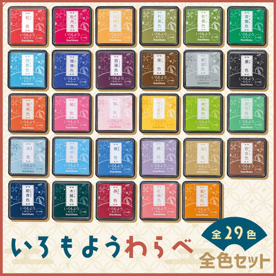 日本旗牌小号印台Shachihata油性颜料和风手帐印泥橡皮章印油29色