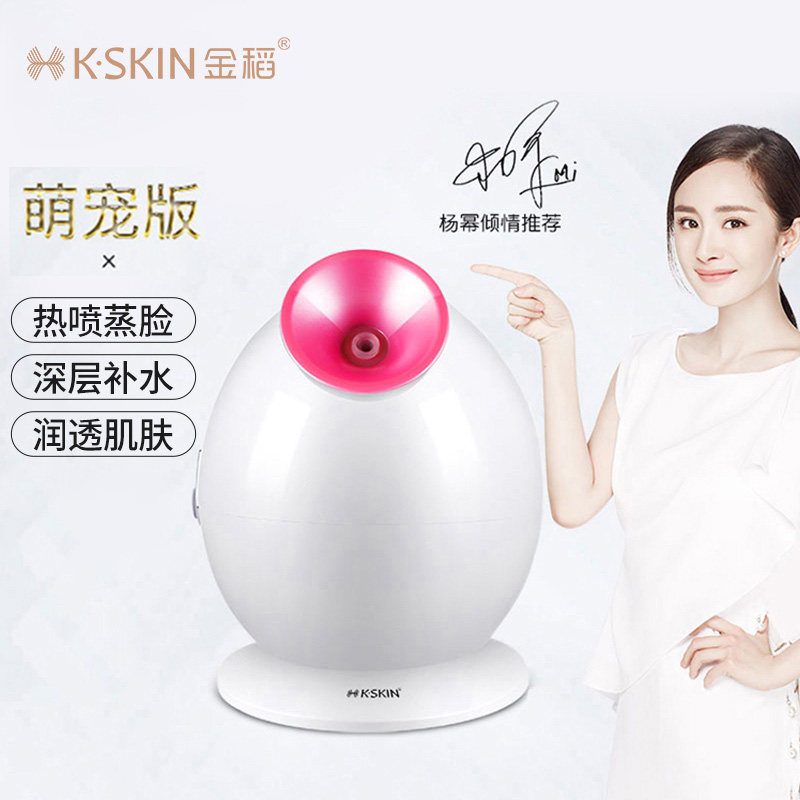 金稻蒸脸器美容仪小型家用喷雾机热喷蒸面器补水仪蒸脸机加湿器|msdalam kategori Penjagaan diri/kesihatan/peralatan urut, Peralatan Kecantikan bersih, Beauty sprayer/peranti mengukus muka - dari Buy2taobao.com untuk memberikan perkhidmatan ejen Taobao profesional membeli