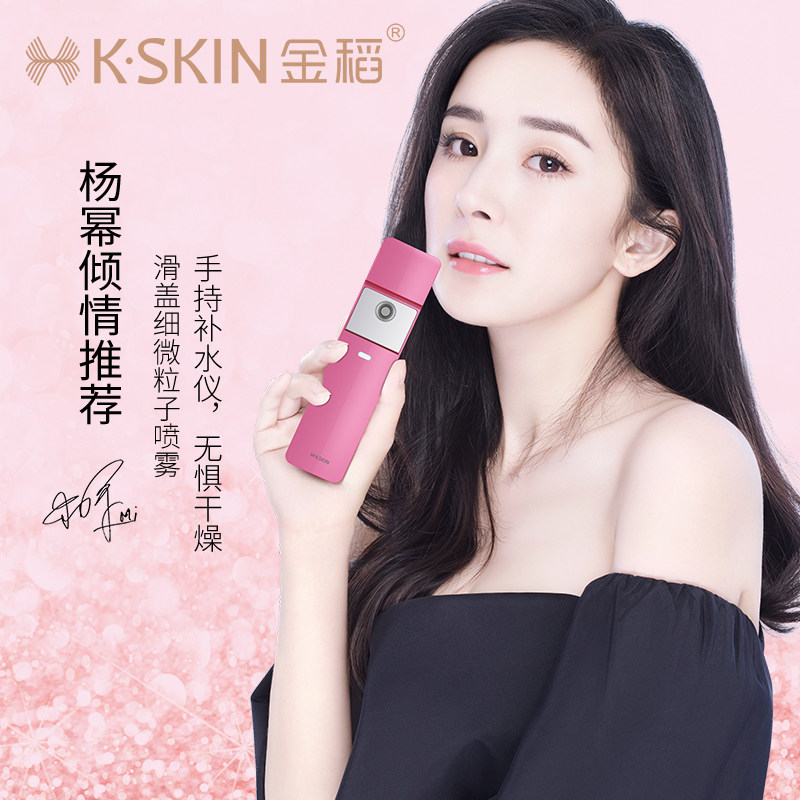 补水仪纳米喷雾器小型手持脸部加湿器冷喷机保湿神器美容蒸脸便携在类目 个人护理/保健/按摩器材, 清洁美容工具, 美容喷雾机/蒸脸器中 - 来自Buy2taobao.com提供专业的淘宝代购服务
