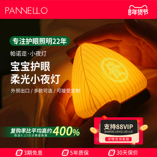 帕诺迩粽子小夜灯创意充电款拍拍灯3D打印定制节日送礼品伴手礼