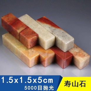 印章石料寿山石浙江红练习篆刻工具套装青田石练习篆刻美术课石头