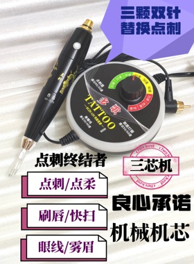 三剑客纹眉纹绣机半抛纹绣机