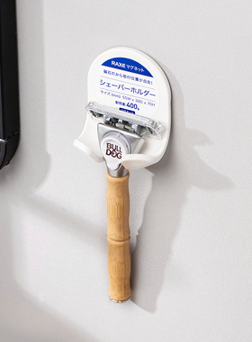 日本asvel 免打孔磁吸手动剃须刀支架卫生间刮胡刀置物架老式架子