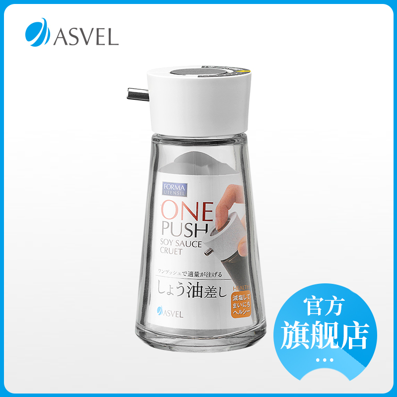 asvel日本玻璃厨房小号香油瓶