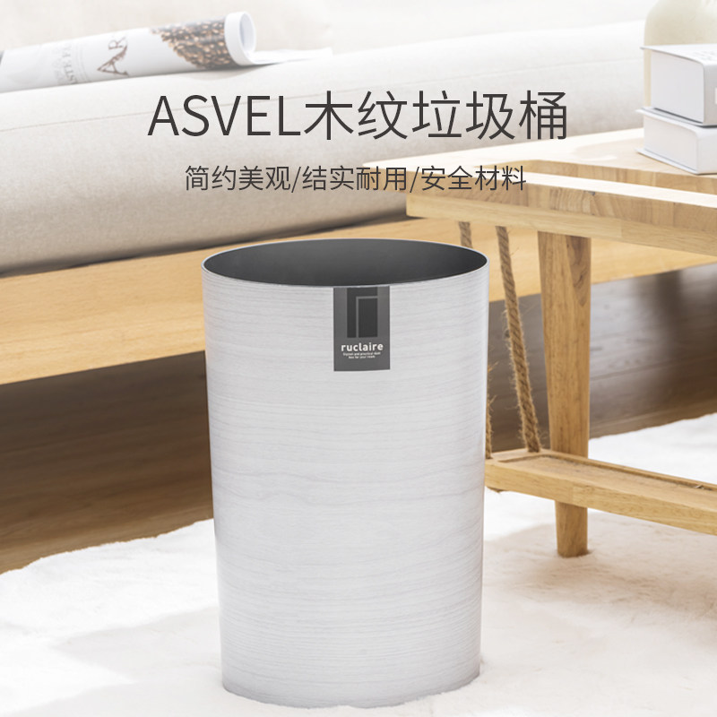 asvel日本垃圾桶轻奢办公室纸篓图片