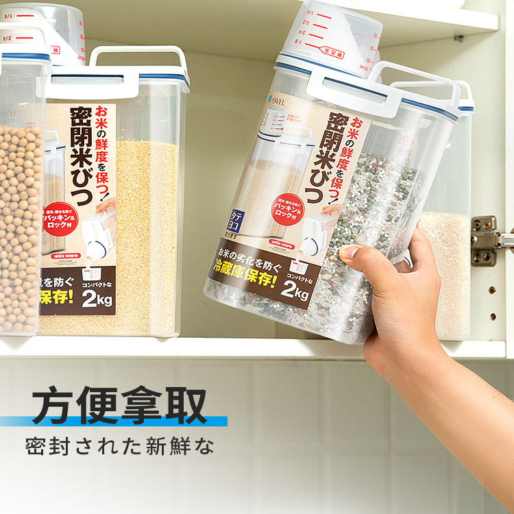 asvel日本密封罐储物食品级塑料