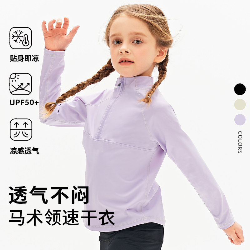 女童速干长袖T恤春秋2026新款儿童立领运动上衣女大童训练打底衫