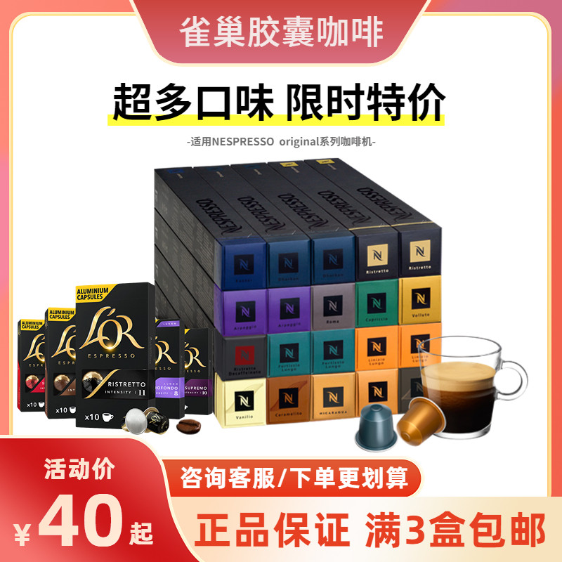 瑞士进口雀巢nespresso奈斯派索意式浓缩胶囊黑咖啡无添蔗糖10颗