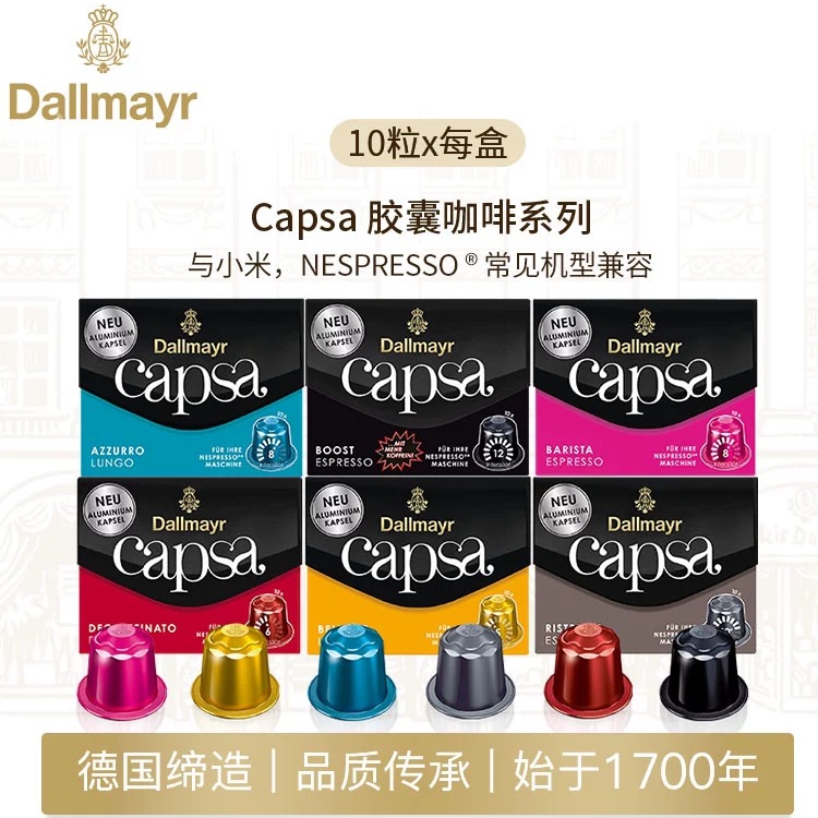 瑞士雀巢Nespresso/奈斯派索VERTUO咖啡机专用胶囊咖啡半球形浓缩