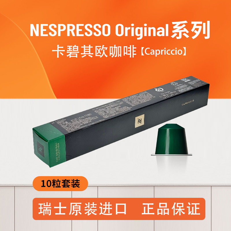 Nestle/雀巢瑞士进口咖啡
