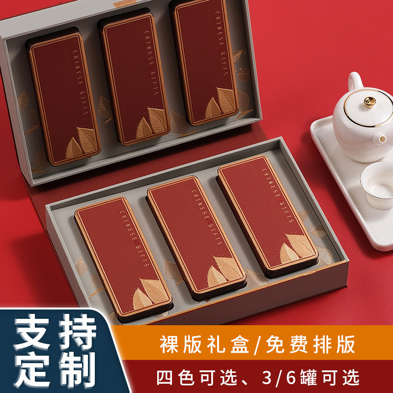 私人定制茶叶包装盒空礼盒肉桂岩茶红茶水仙大红袍绿茶礼盒装空盒