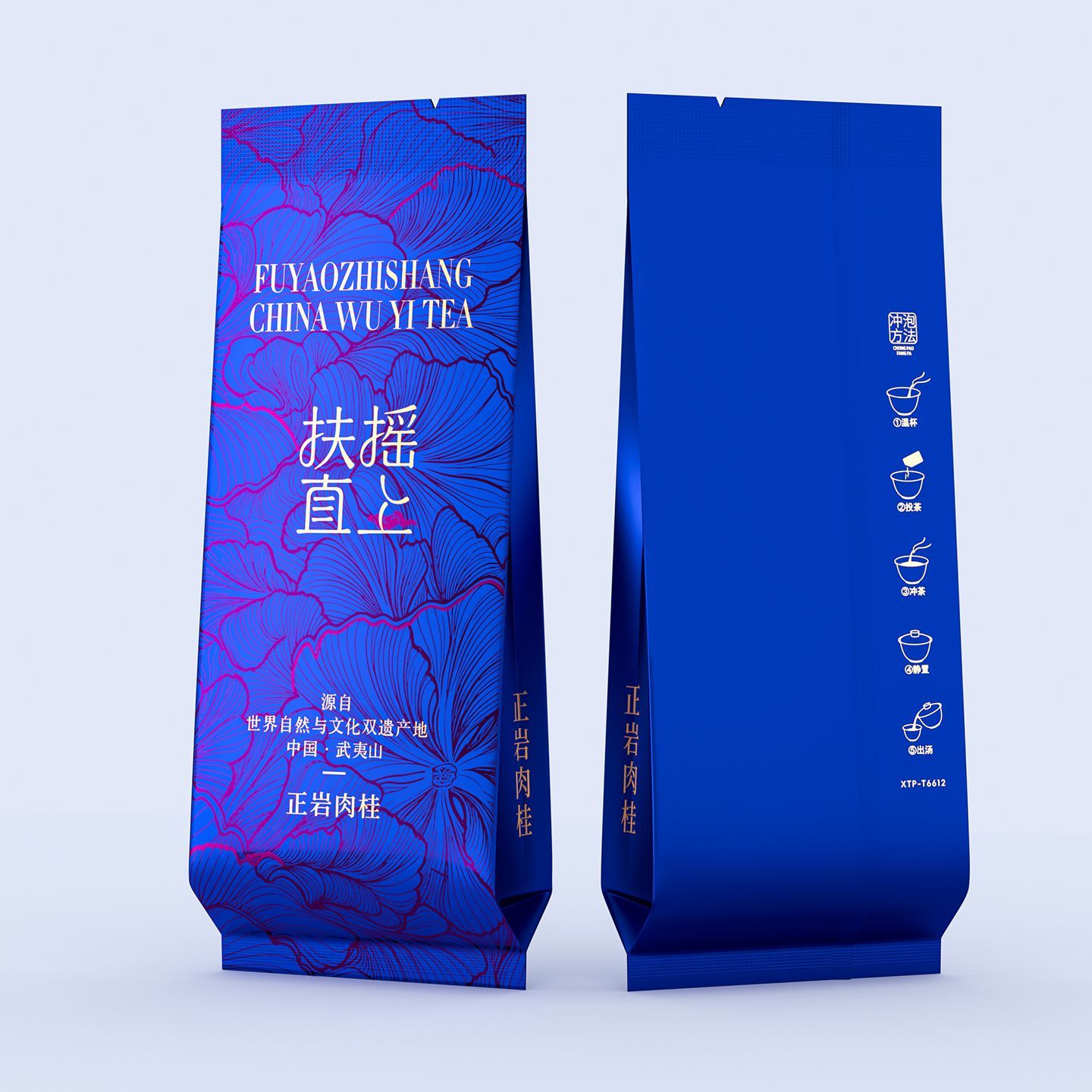 扶摇直上泡袋天心岩慧苑坑马头岩肉桂老枞水仙百瑞香茶叶包装袋图片