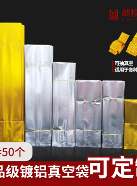 铝箔茶叶铁观音真空小泡袋