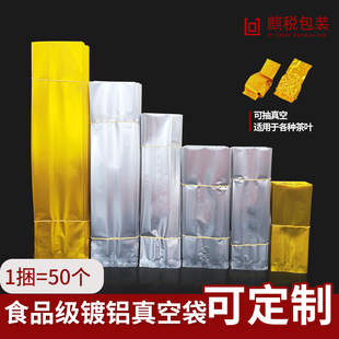 铝箔内袋茶叶包装袋小袋铁观音真空袋子分装小泡袋烫金定制logo印
