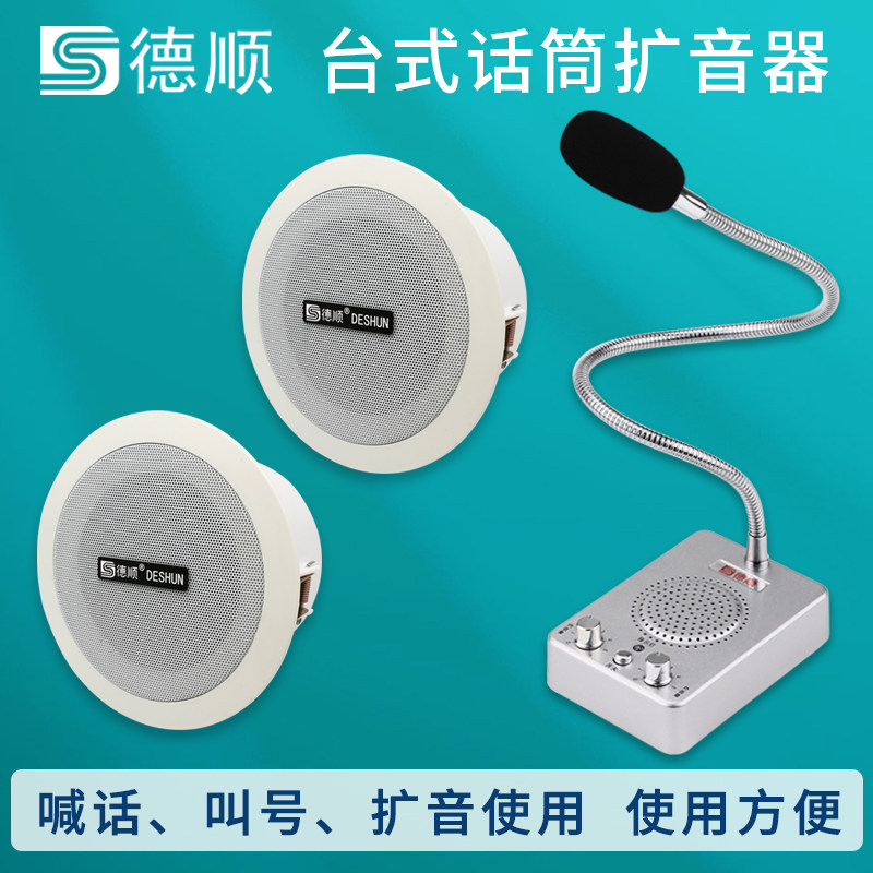 阔音喊话一拖多餐厅厨房学校饭店喇叭音箱吸顶式工厂车间扬声器