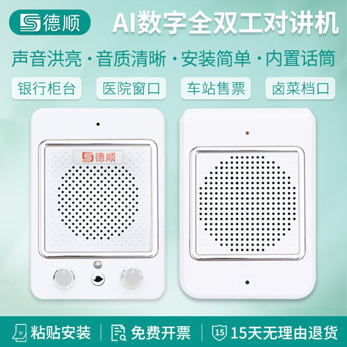 玻璃窗口对讲机卤菜档口蜜雪冰城