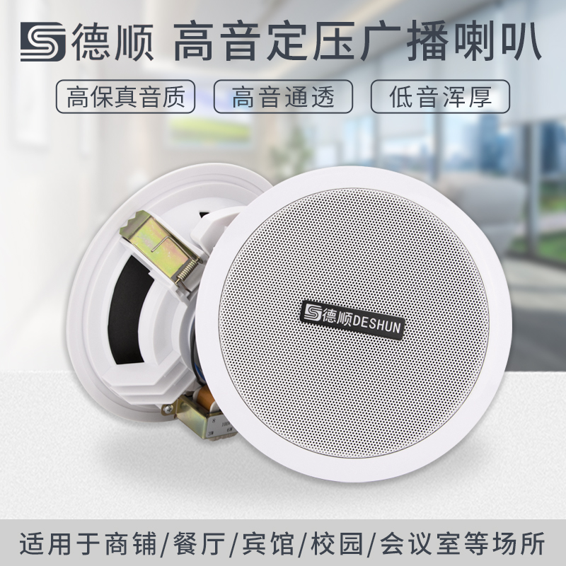 192U吸顶喇叭天花音箱吊顶6W