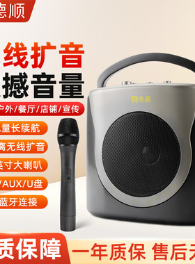 德顺623K无线扩音器蓝牙大功率导游教师话筒耳麦音箱户外手提音响