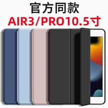 适用于苹果ipad air3保护套2019pro10.5英寸新Air3平板电脑a2152/a2154壳可爱ipaid全包防摔硅胶软壳皮套网红