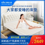 Nệm cao su Kissdream Thái Lan nhập khẩu tự nhiên bảy khu vực massage cao su pad 7.5cm10cm - Nệm